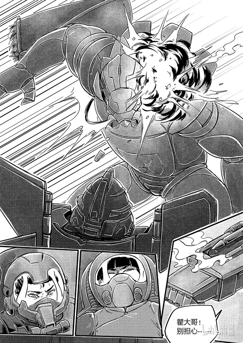 106 使命-第119话