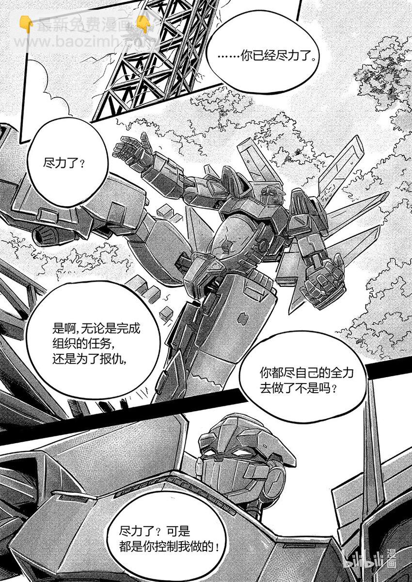 106 使命-第119话