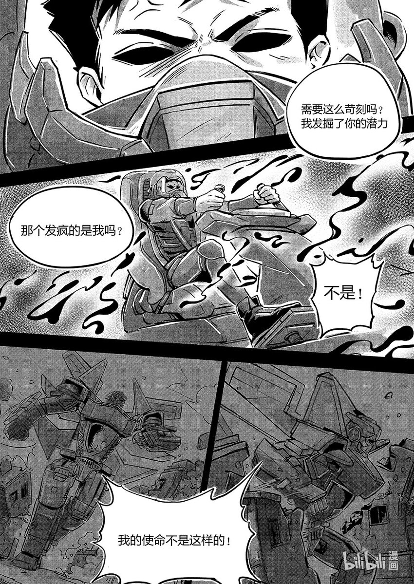 106 使命-第119话