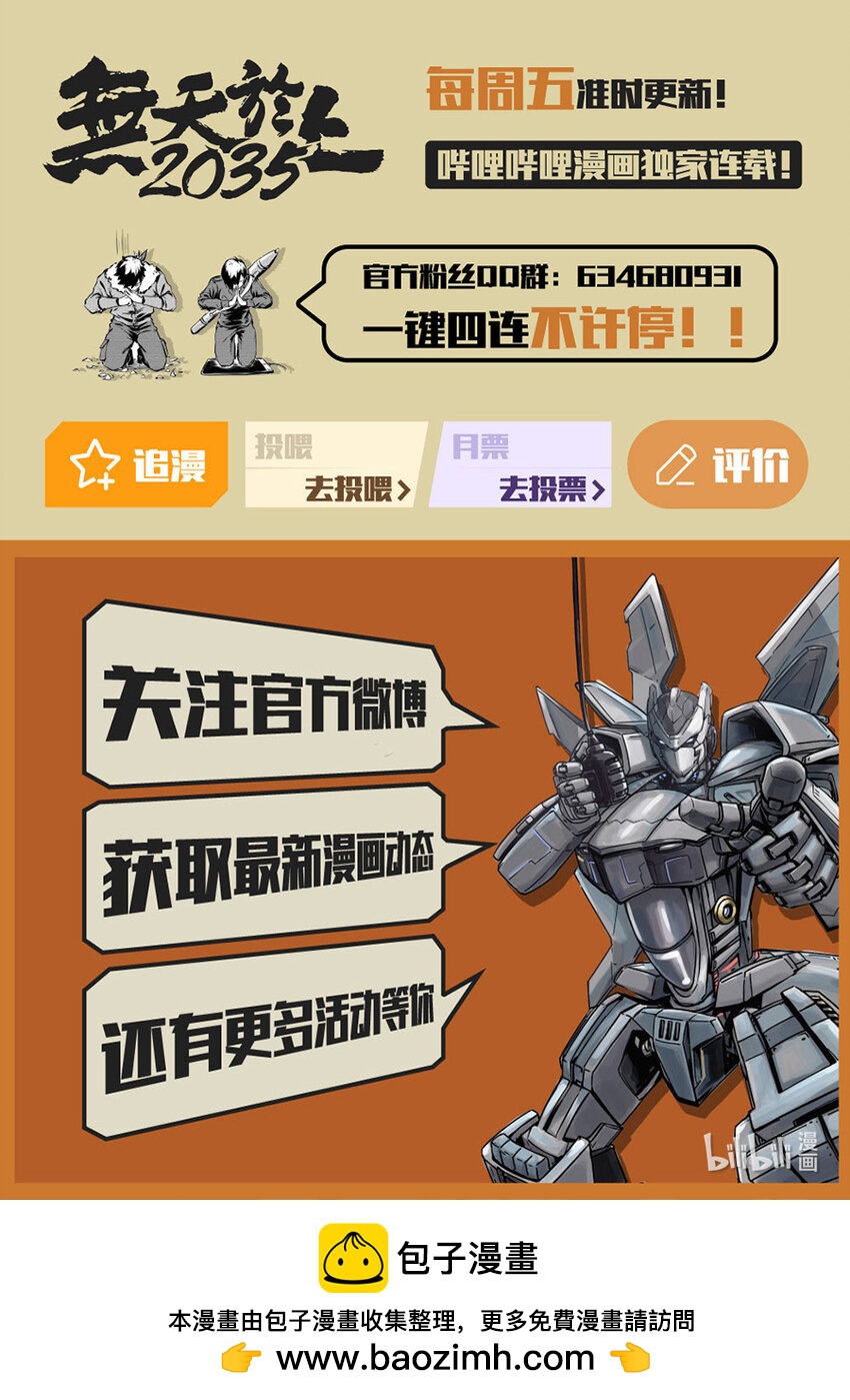 106 使命-第119话