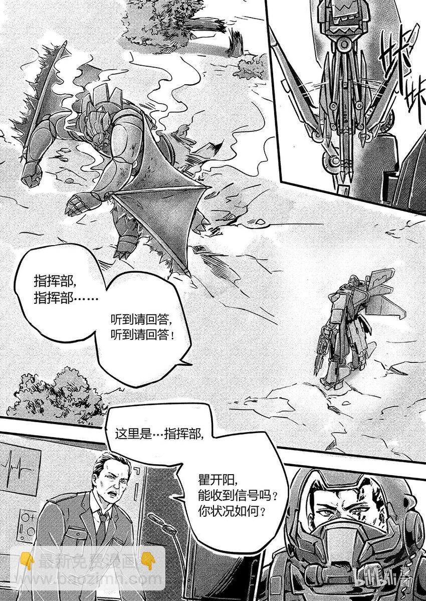 106 使命-第119话