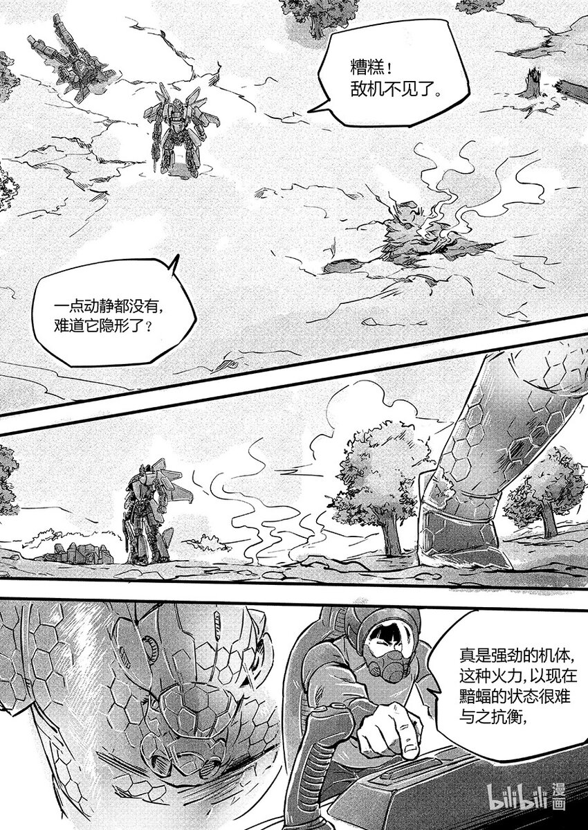 无天于上2035 - 106 使命 - 2