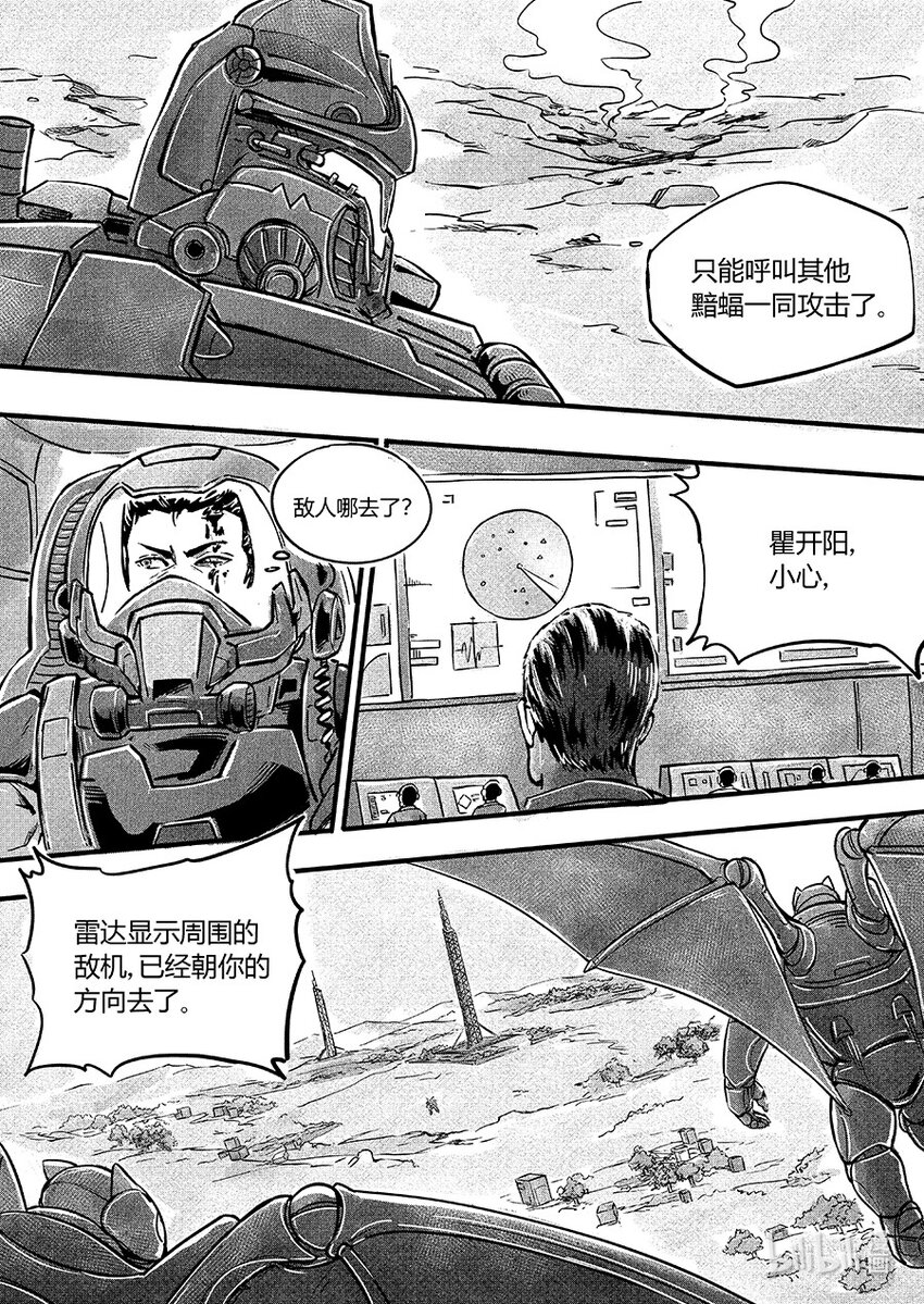 106 使命-第119话