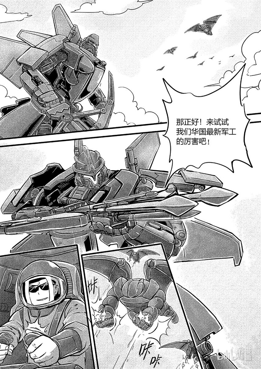 106 使命-第119话