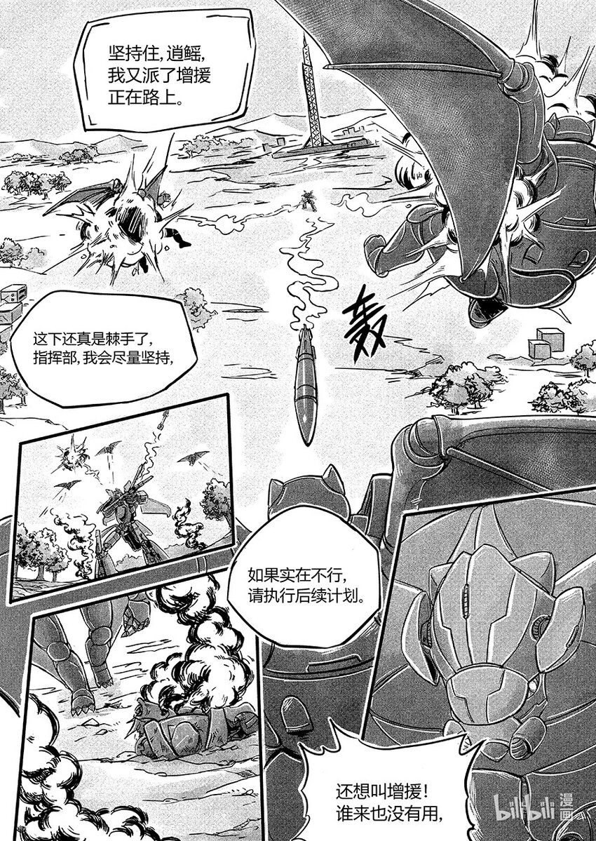 106 使命-第119话