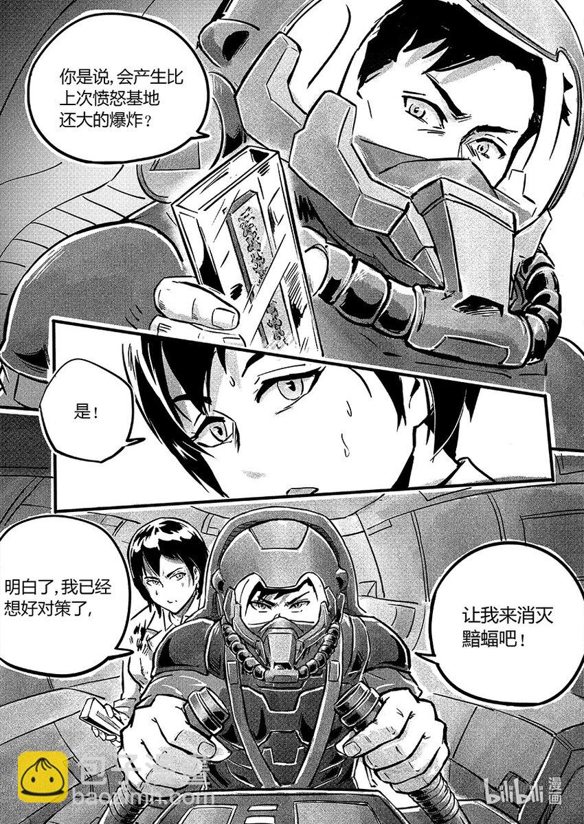 108 对策-第121话