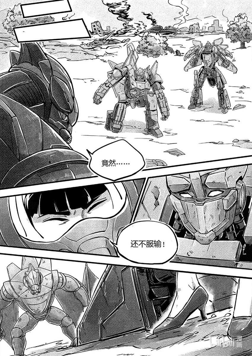 108 对策-第121话