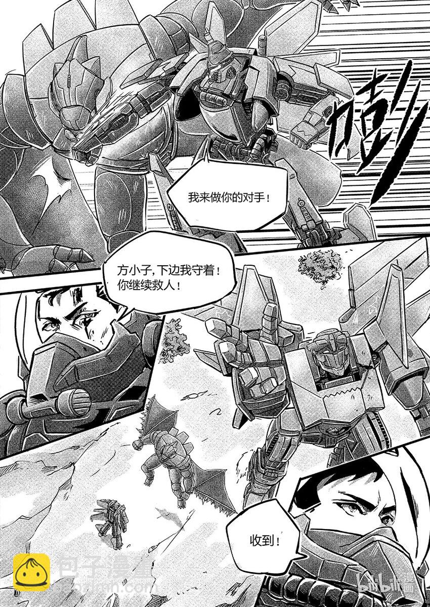 108 对策-第121话