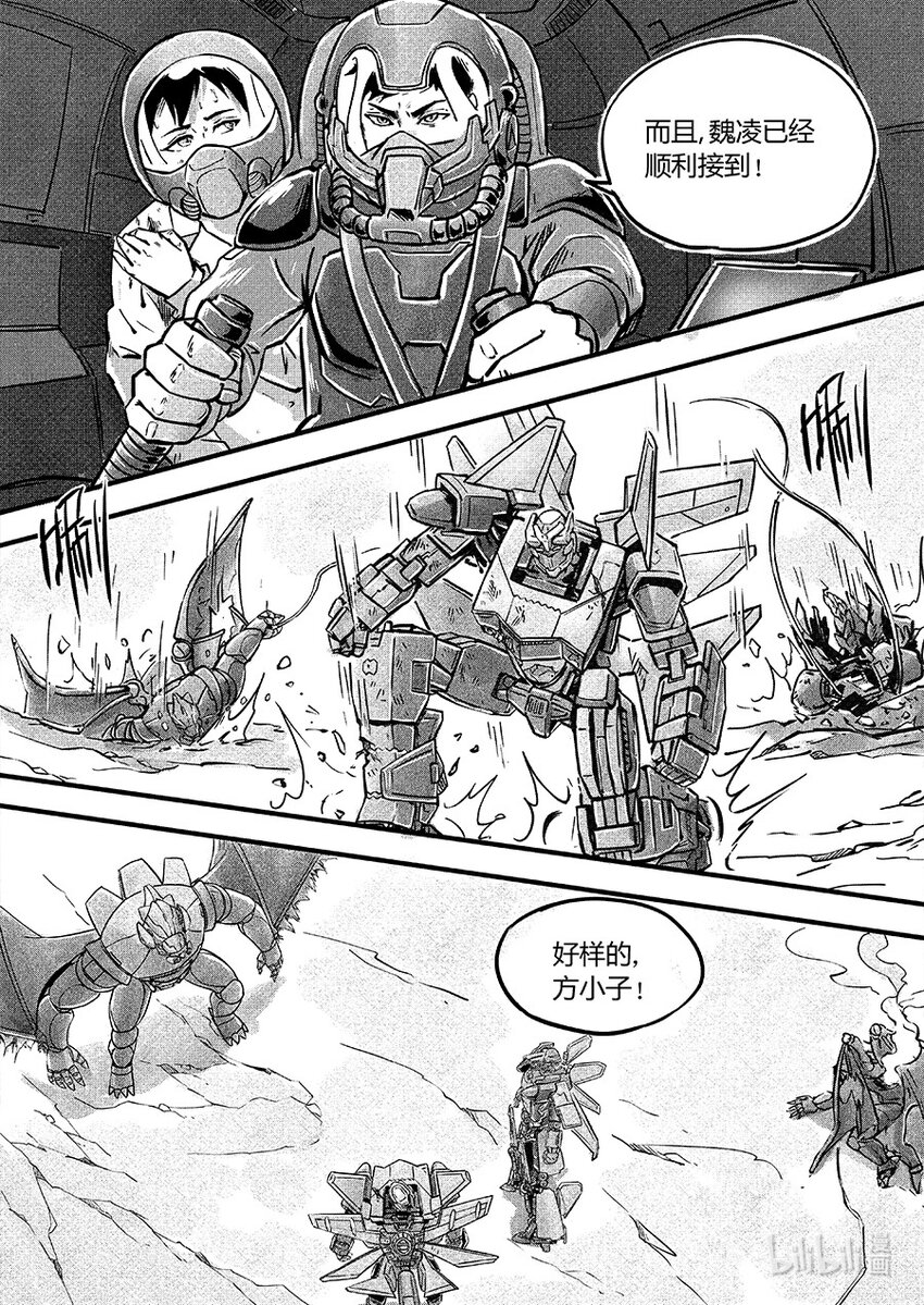 108 对策-第121话