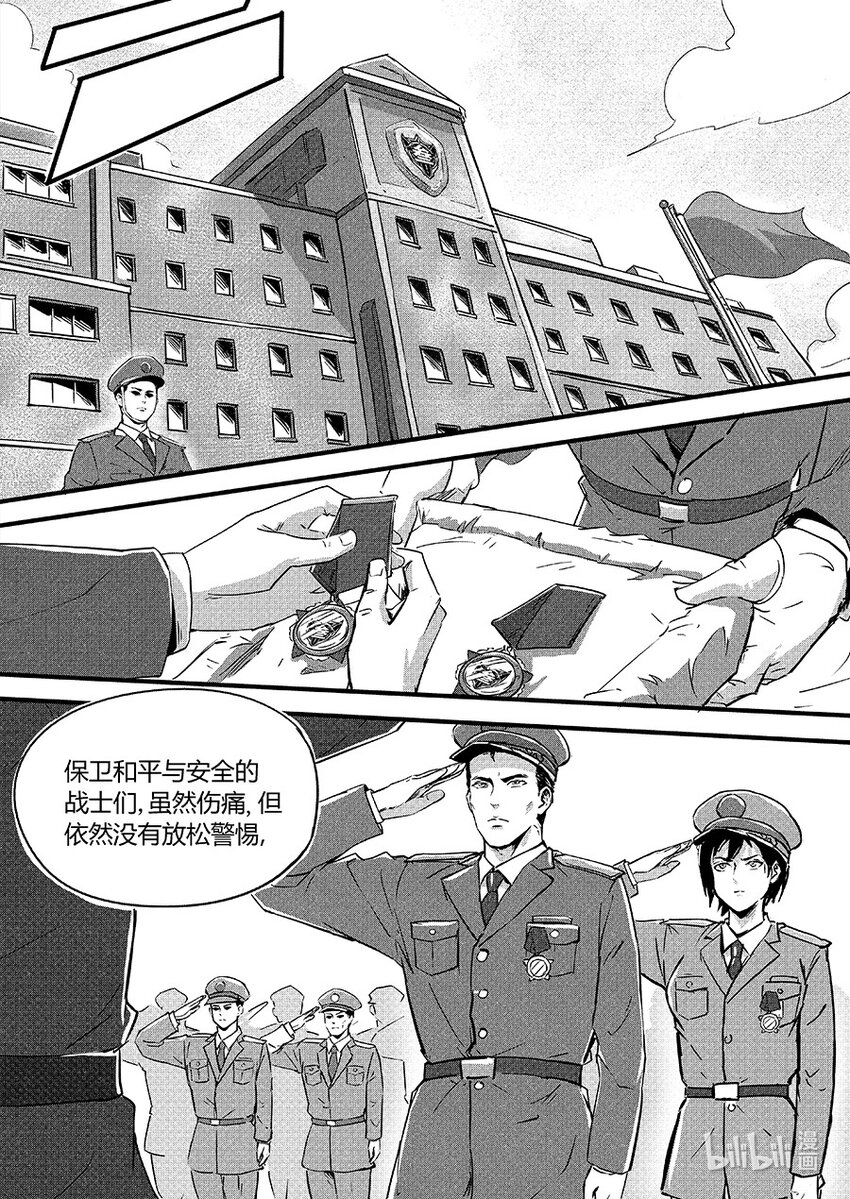 110 落幕-第123话