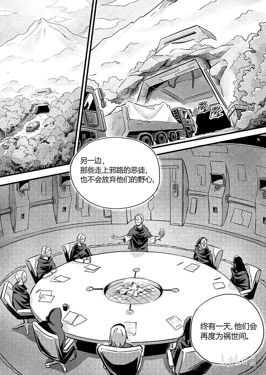 110 落幕-第123话