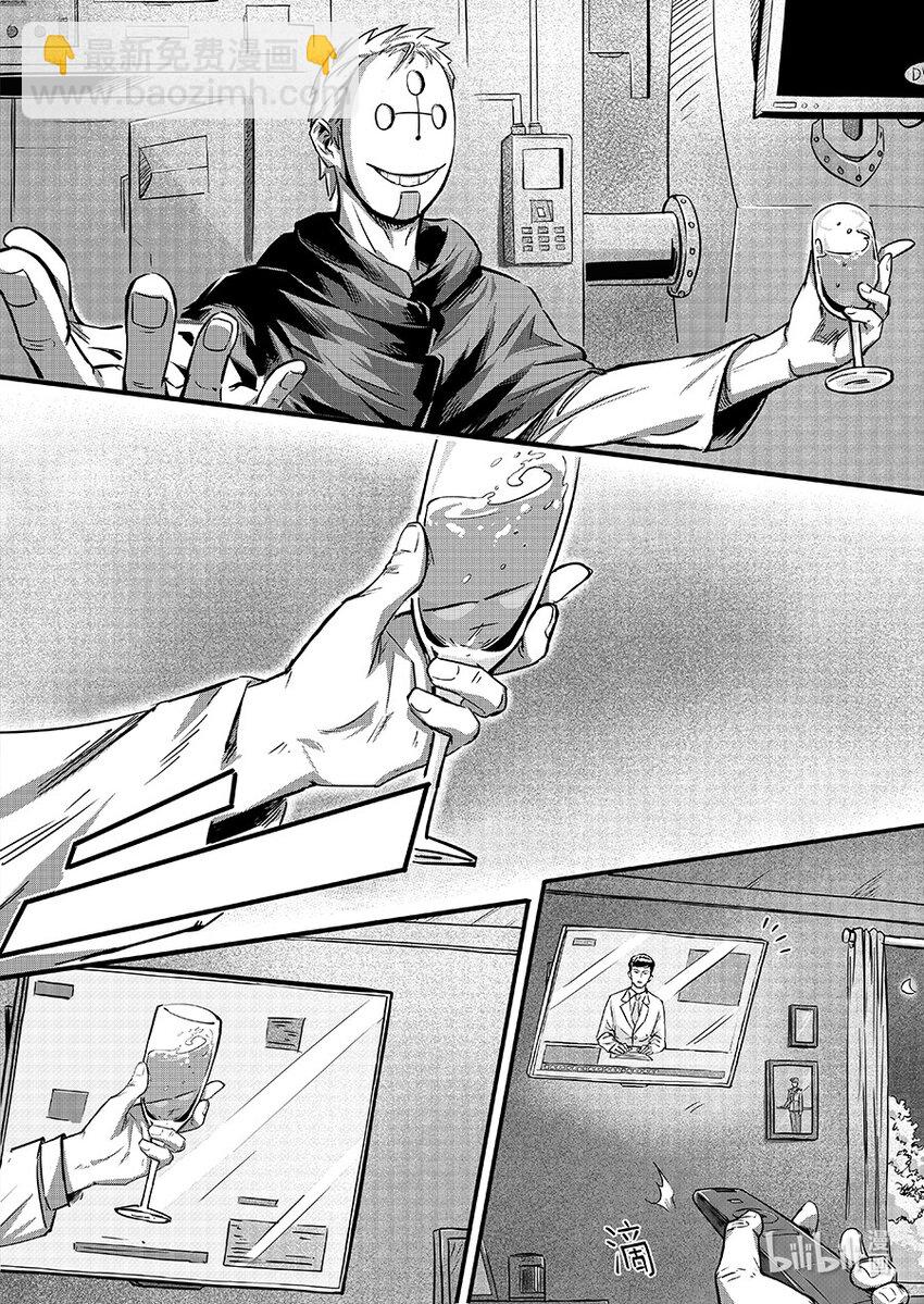 110 落幕-第123话