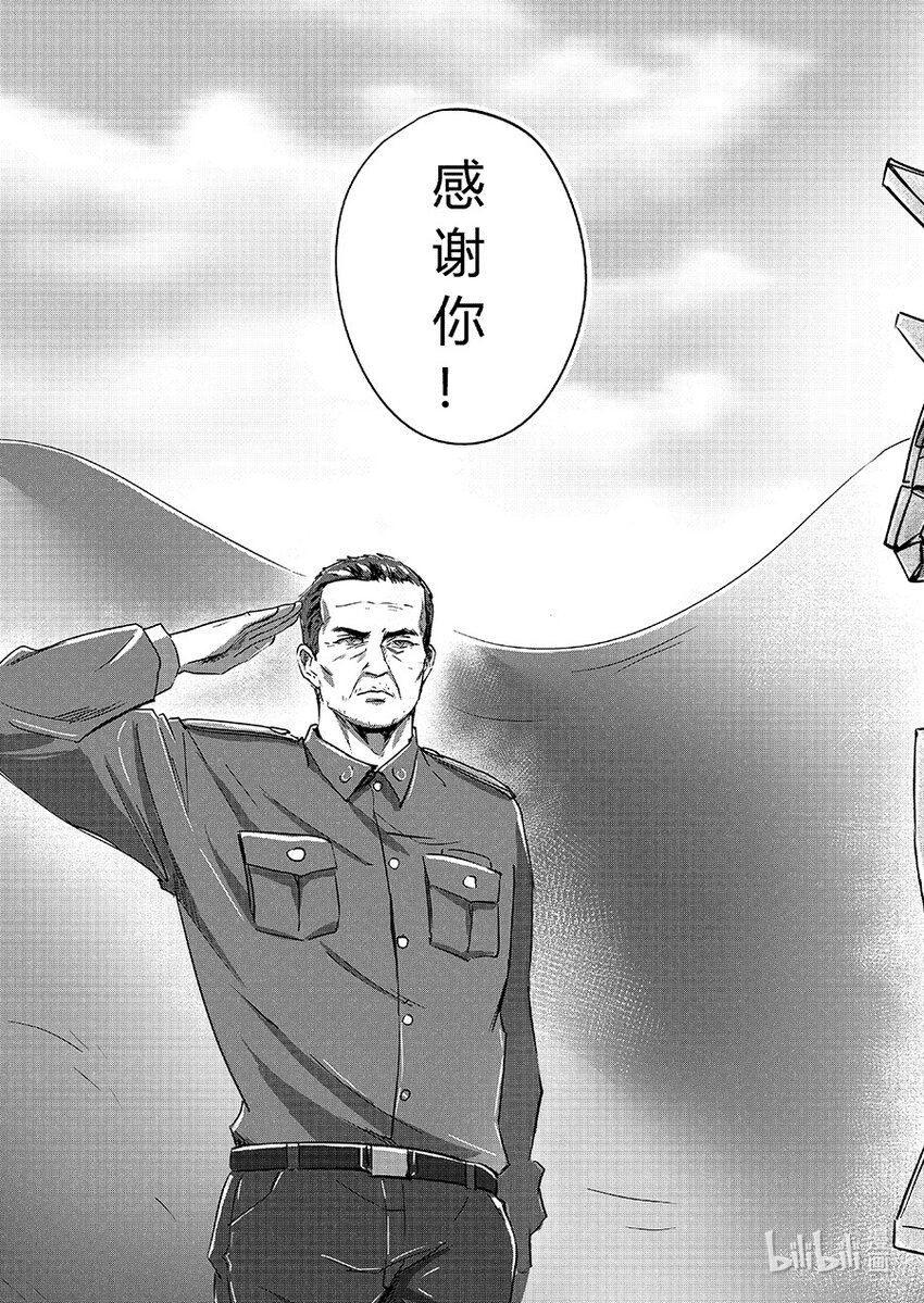 110 落幕-第123话