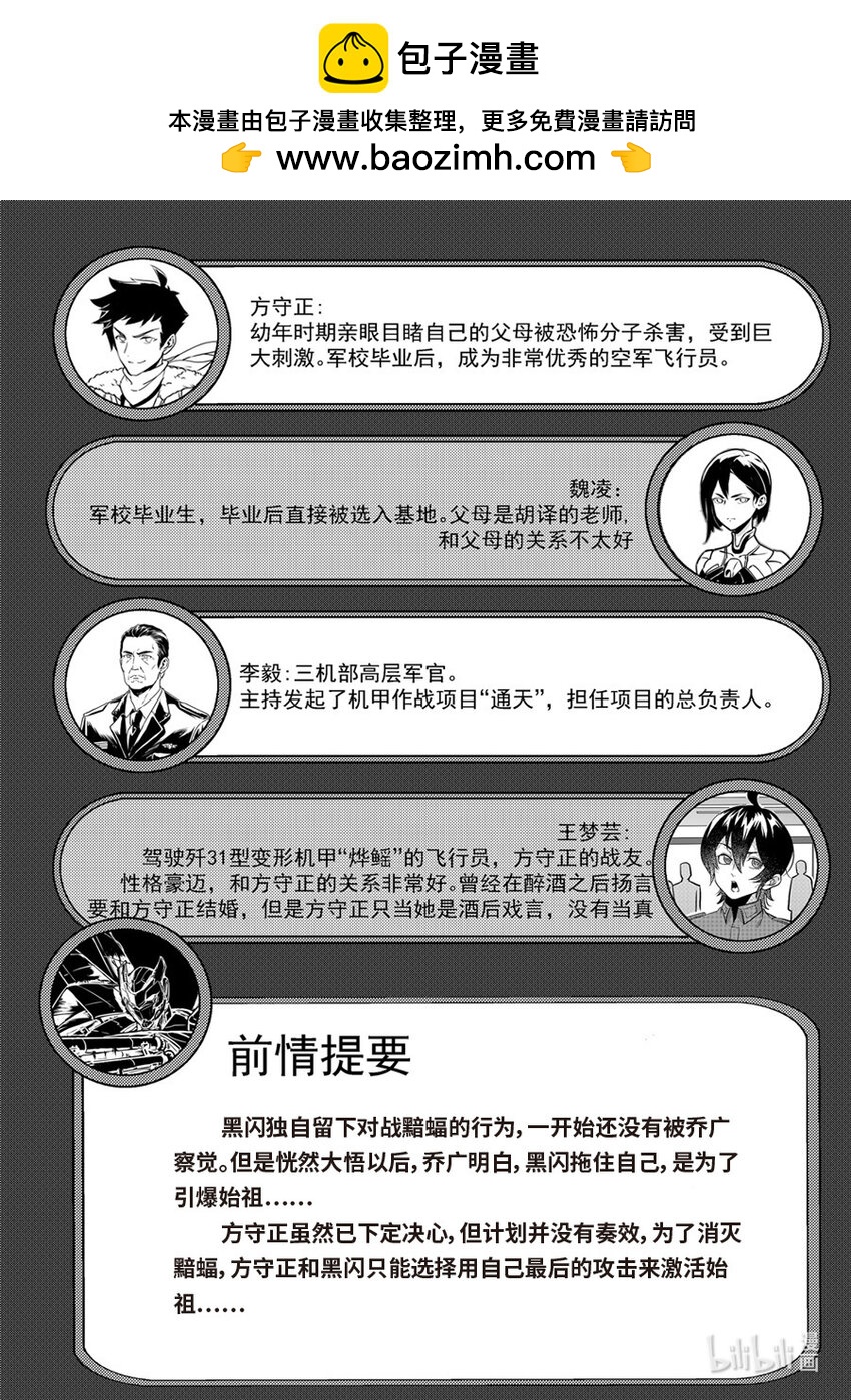 110 落幕-第123话