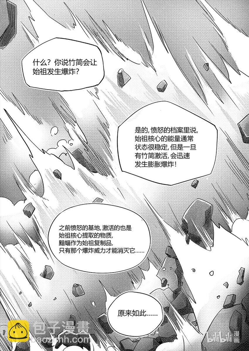 110 落幕-第123话