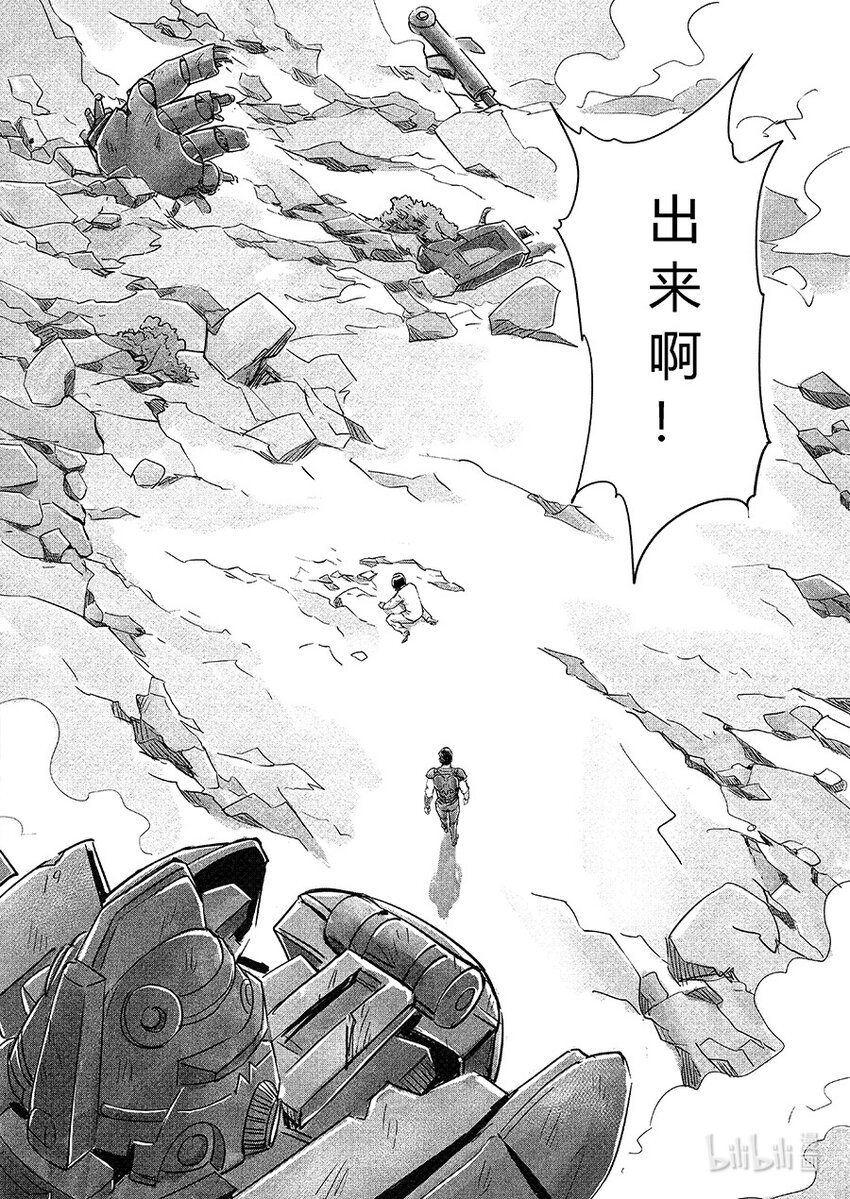 110 落幕-第123话