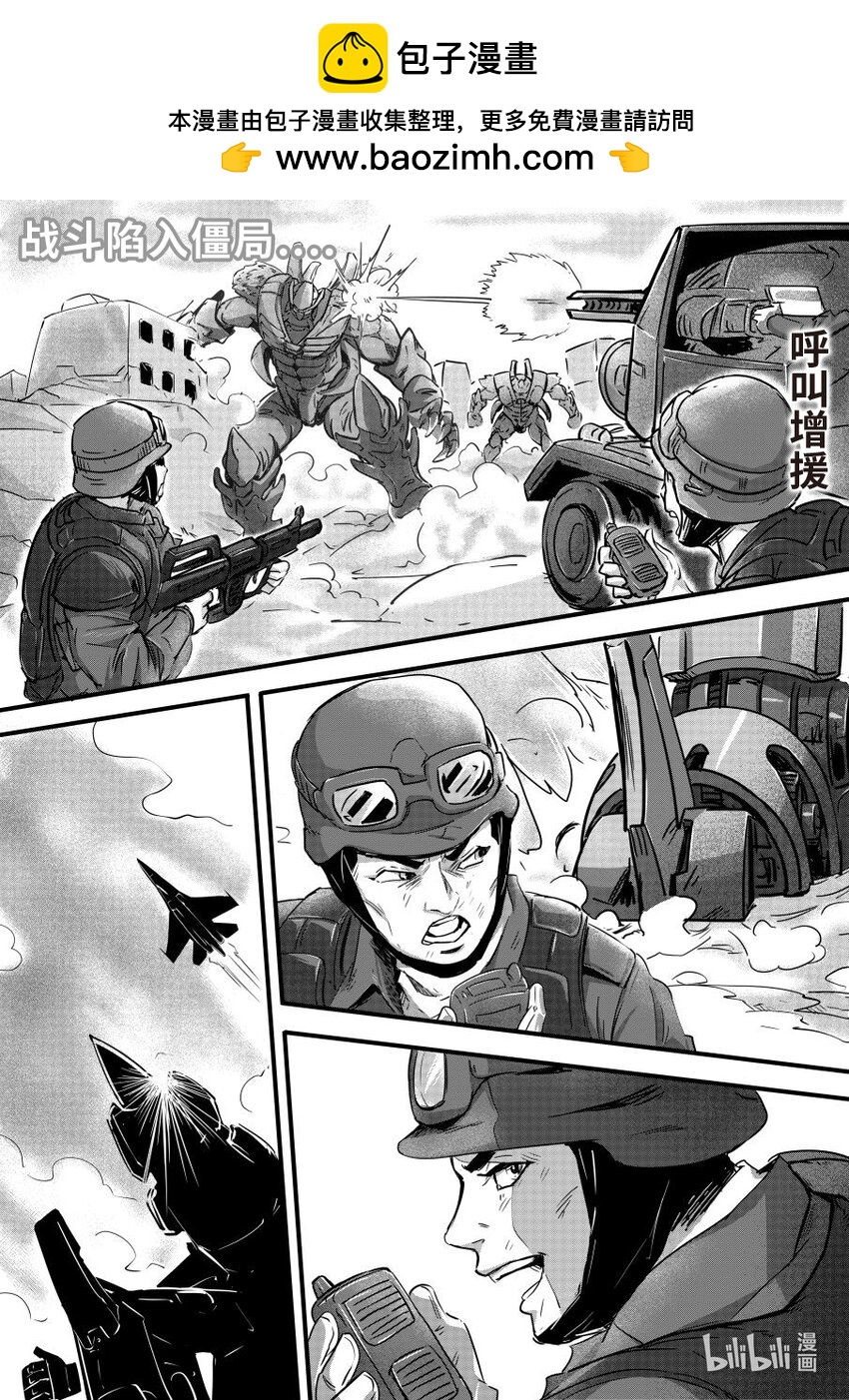 预告 新角色初登场-第125话