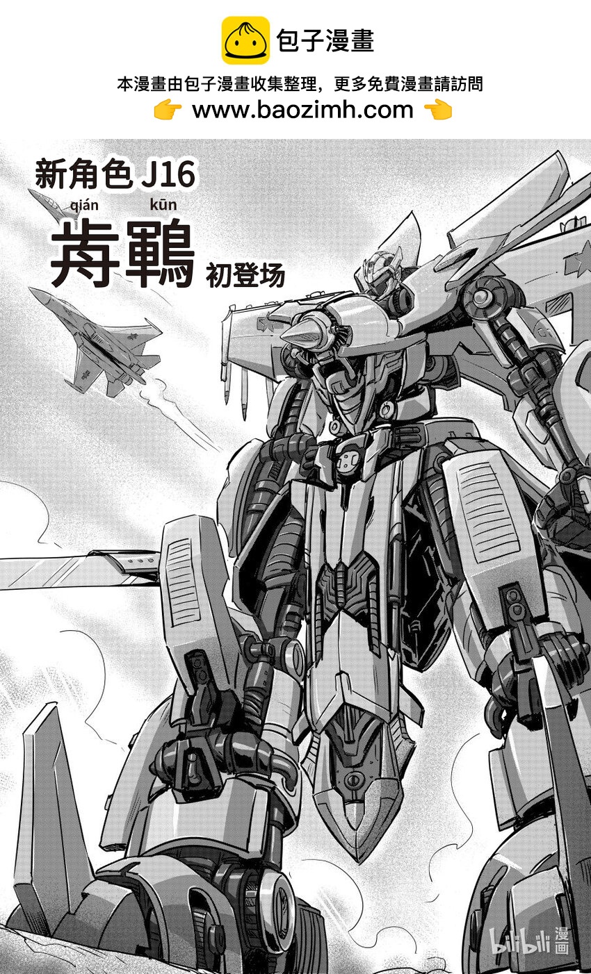 预告 新角色初登场-第125话