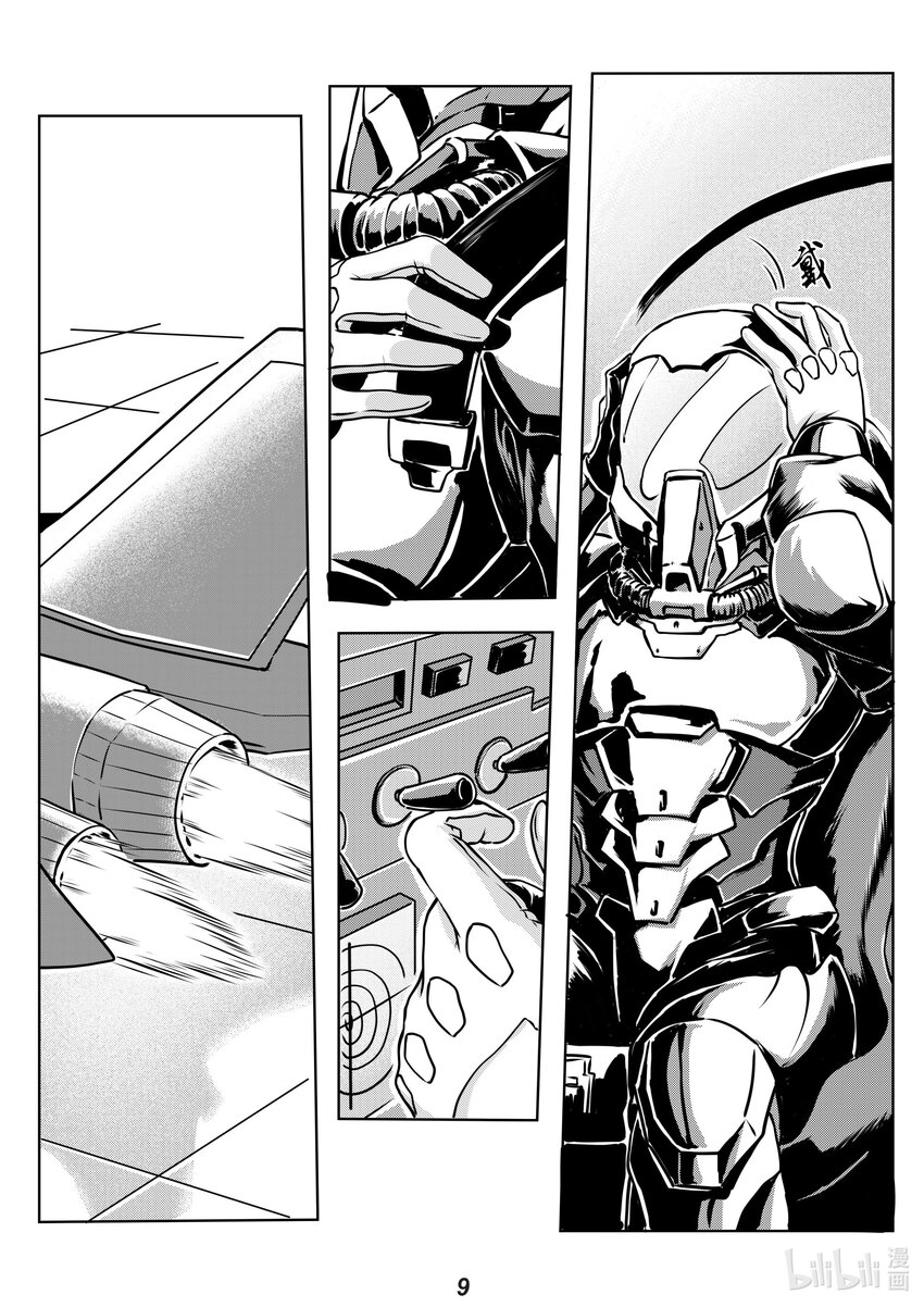 013 封锁（本话有惊喜）-第15话