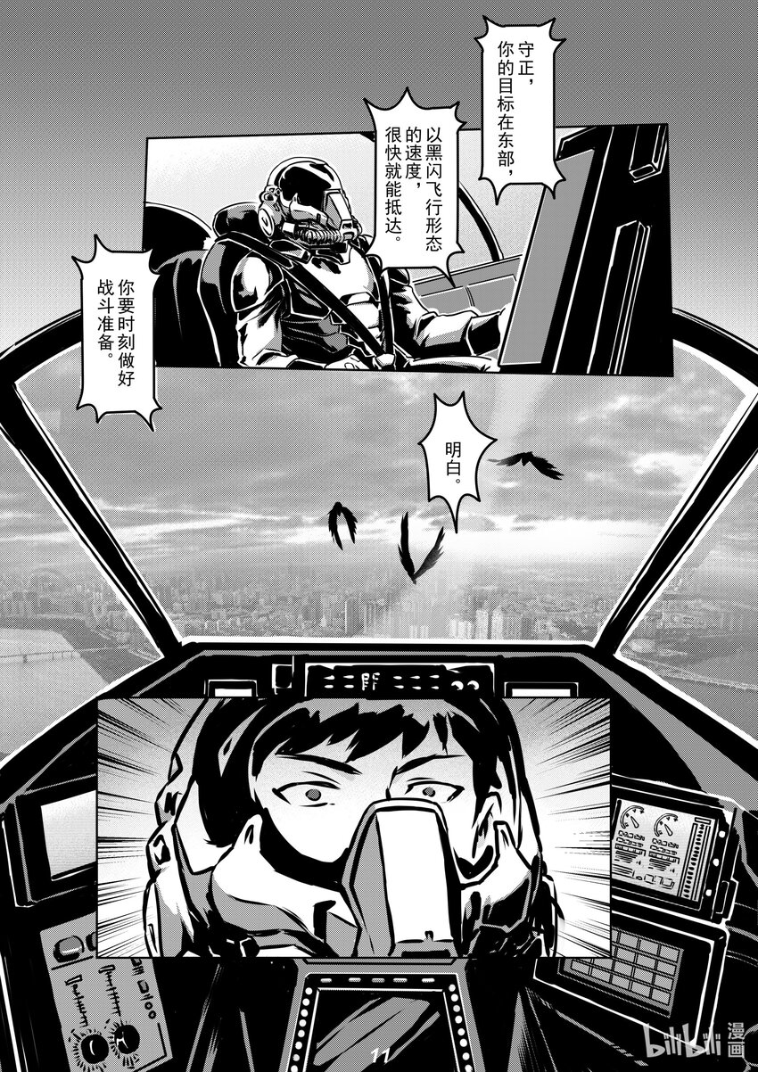 013 封锁（本话有惊喜）-第15话