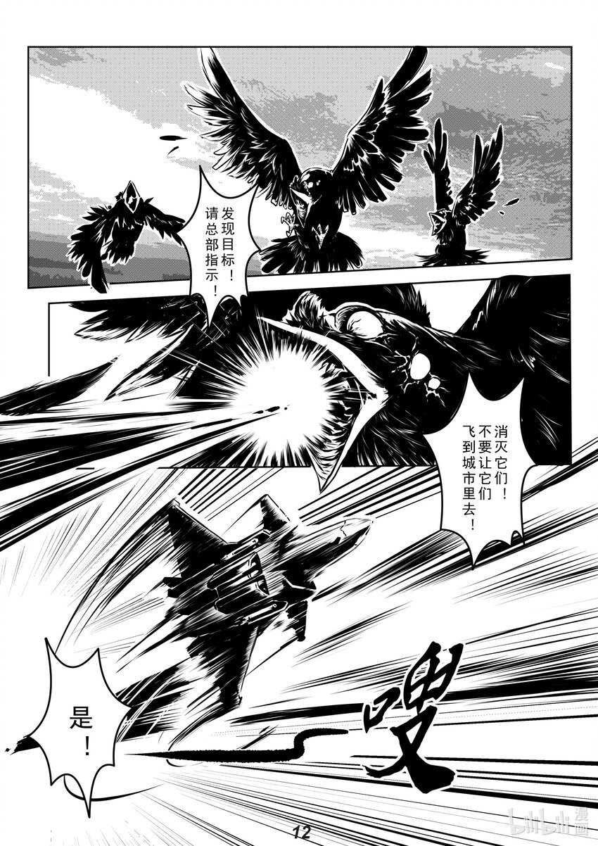 013 封锁（本话有惊喜）-第15话