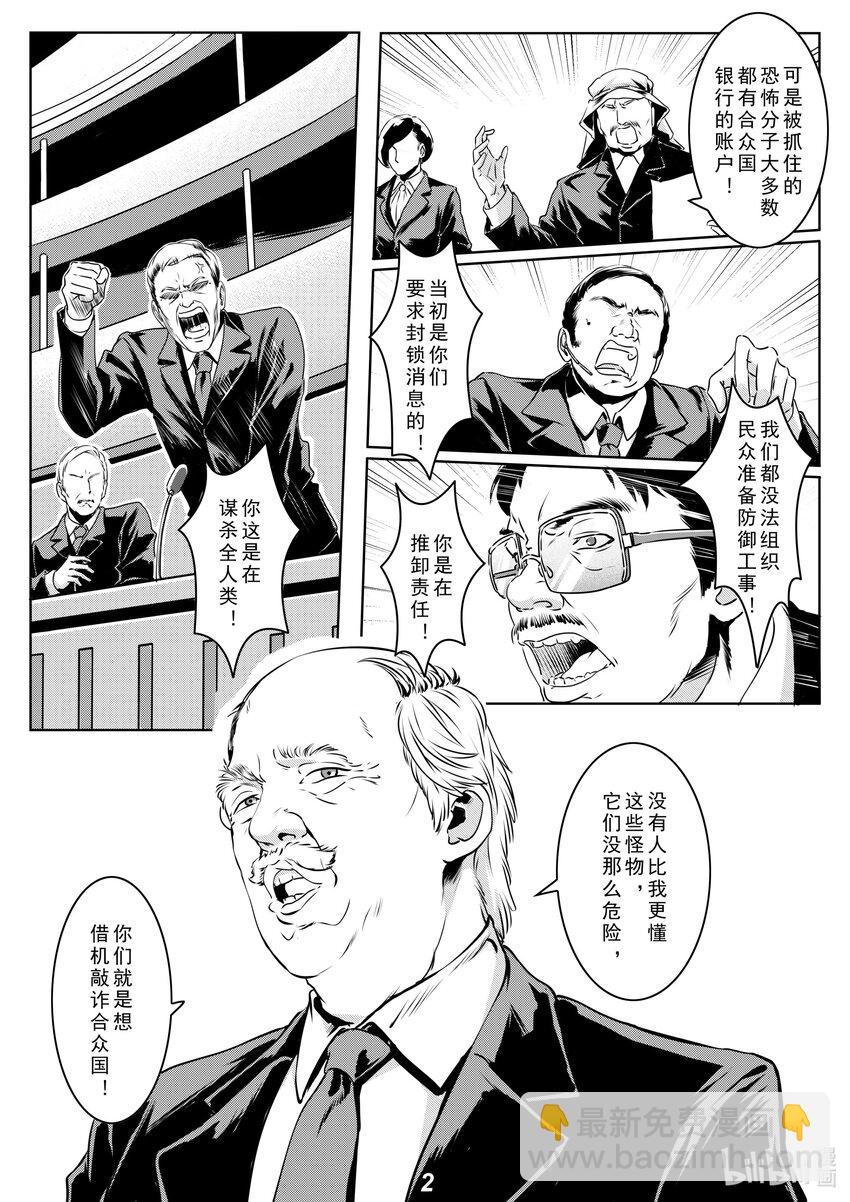 013 封锁（本话有惊喜）-第15话