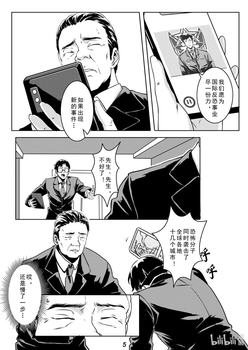 013 封锁（本话有惊喜）-第15话