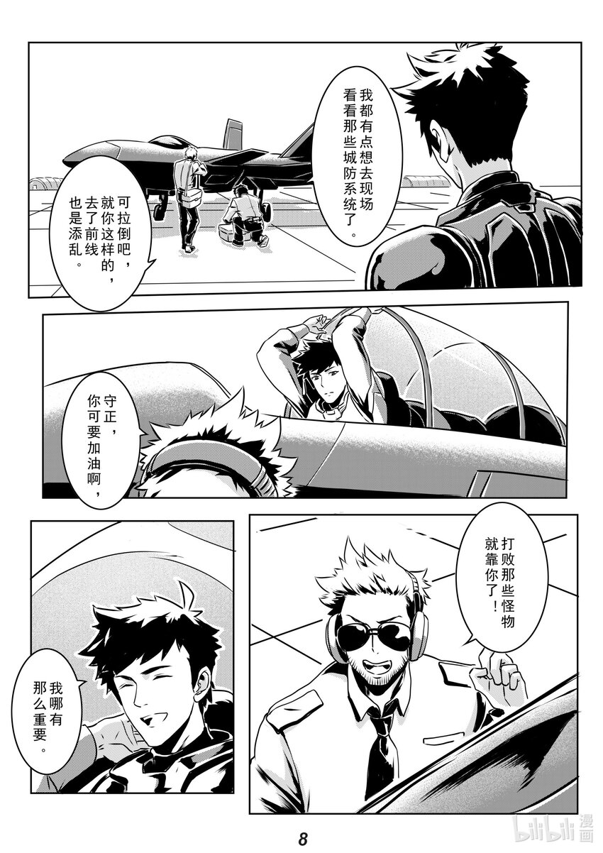 013 封锁（本话有惊喜）-第15话