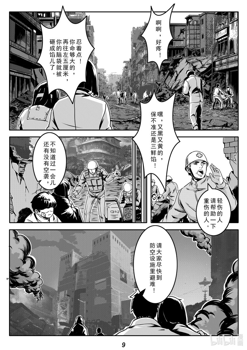 无天于上2035 - 018 过往 - 2