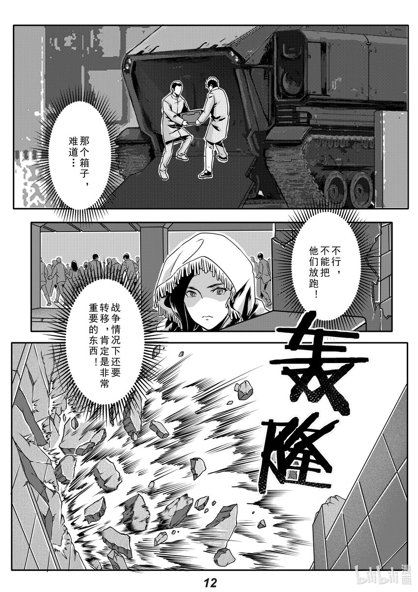 无天于上2035 - 018 过往 - 1