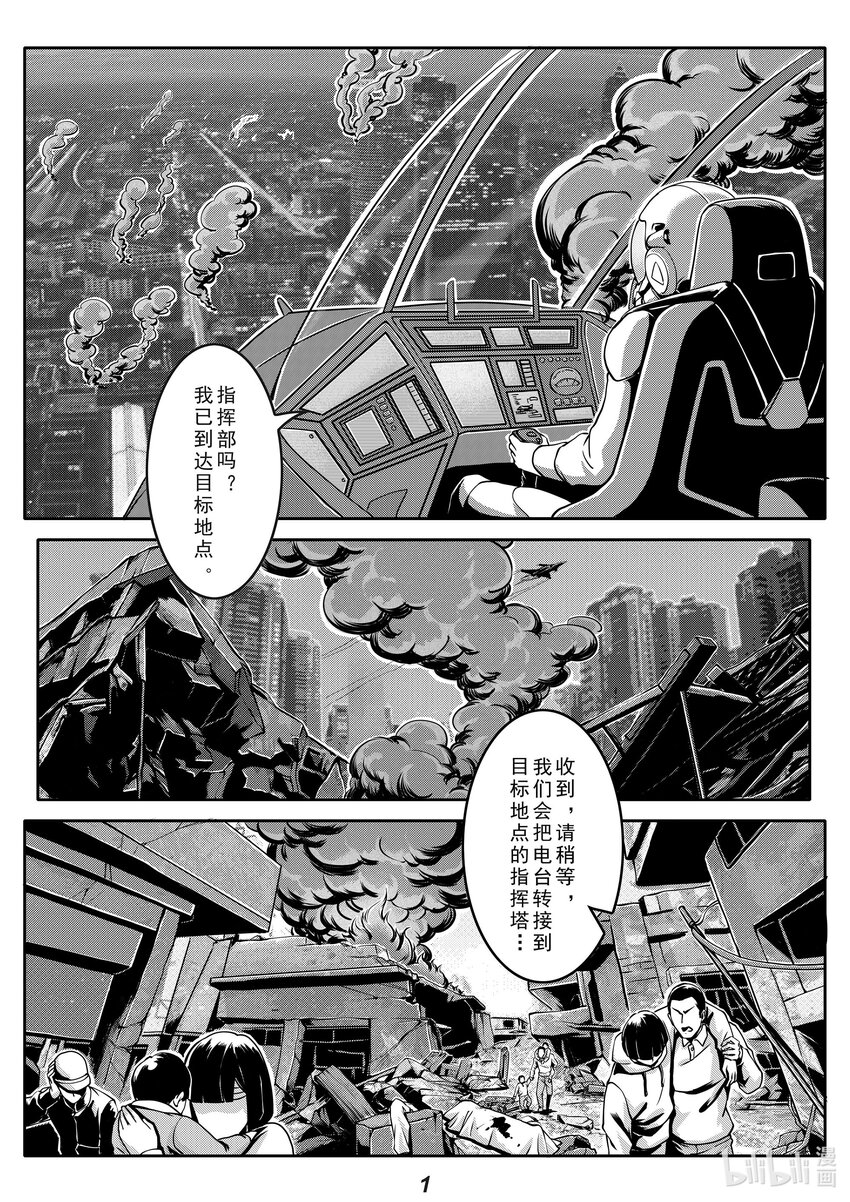 无天于上2035 - 018 过往 - 2