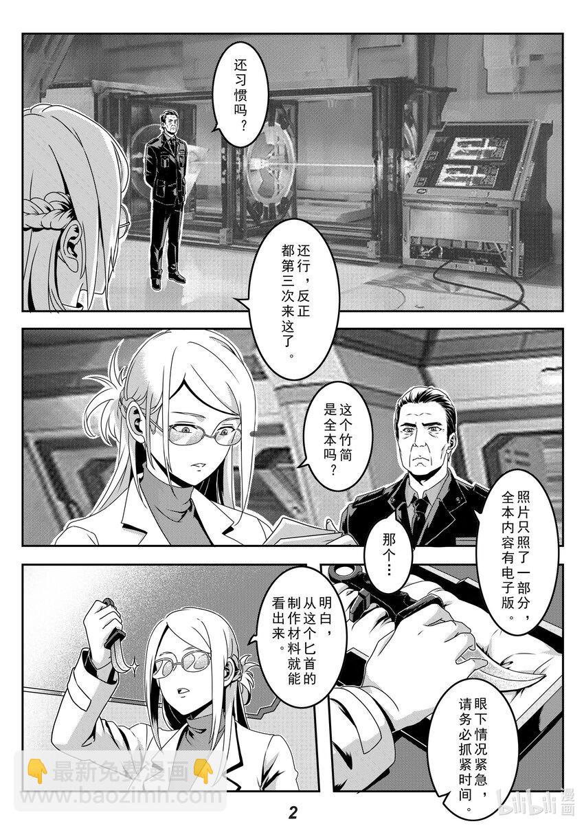 无天于上2035 - 024 半岛 - 3