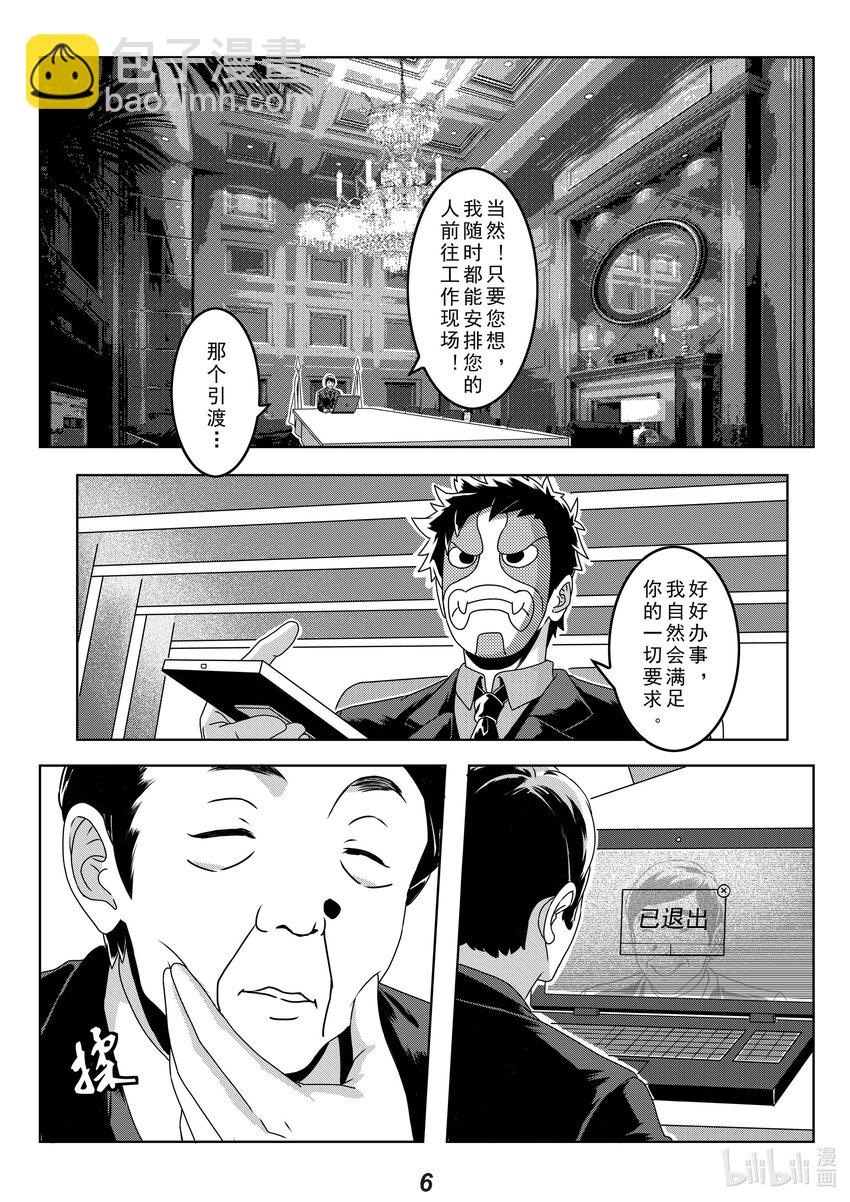 无天于上2035 - 024 半岛 - 1