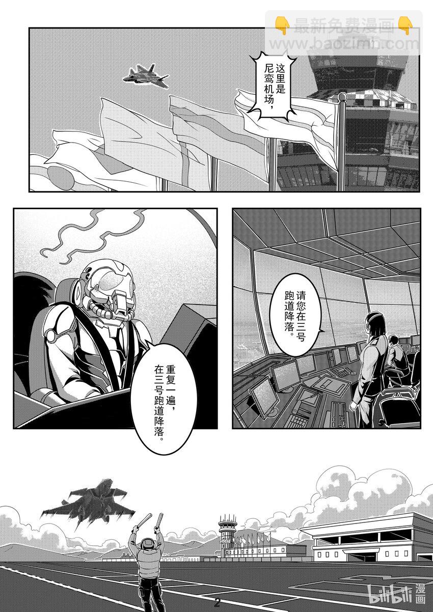 026 战场（上）-第29话