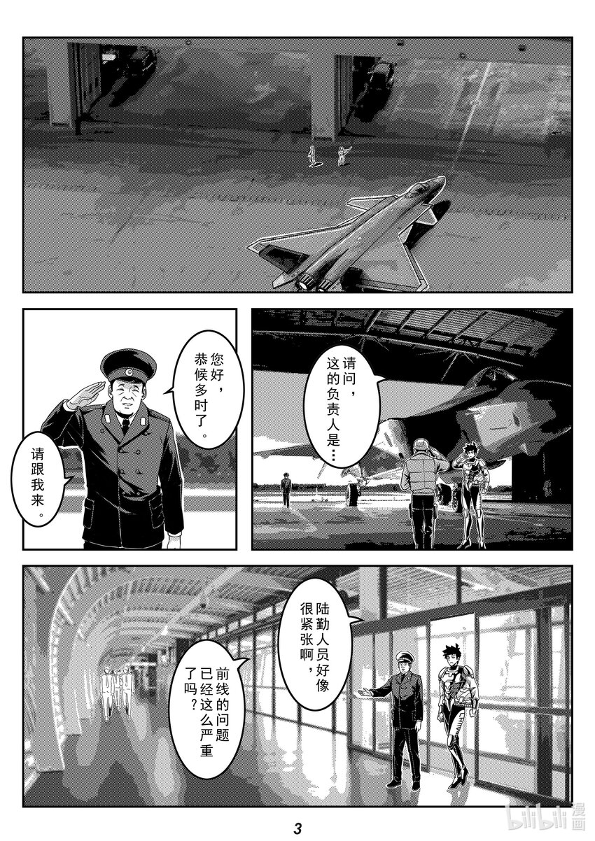 026 战场（上）-第29话