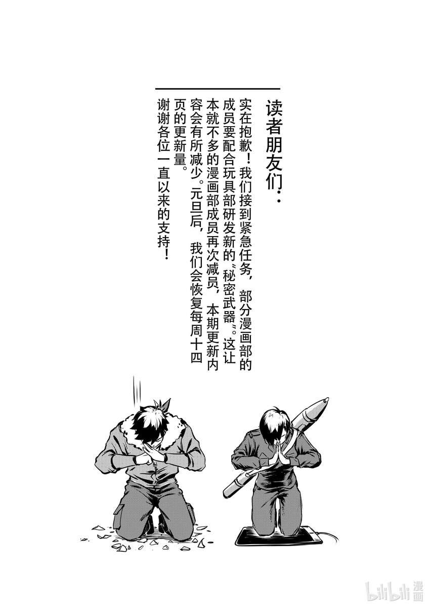 026 战场（上）-第29话