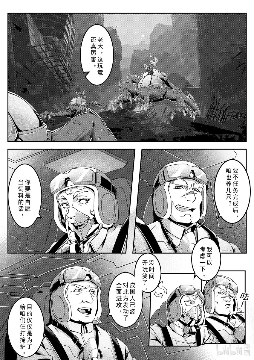 无天于上2035 - 029 暗鸮 - 2