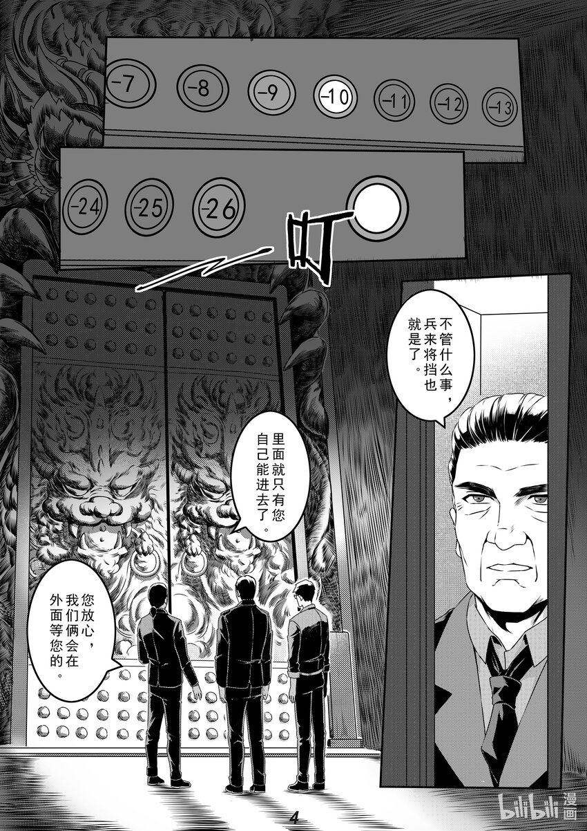 032（上） 威慑（上）-第37话