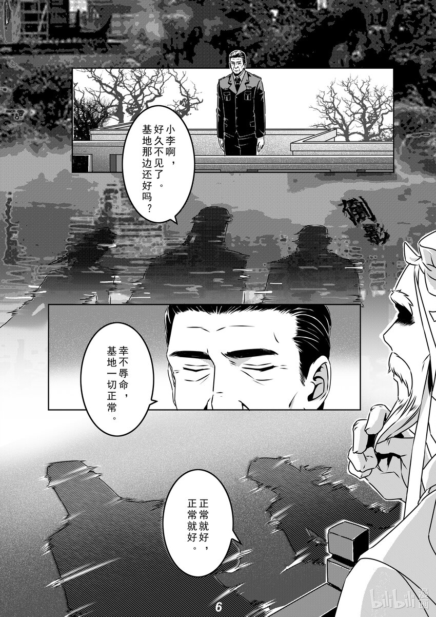 无天于上2035 - 032（上） 威慑（上） - 1