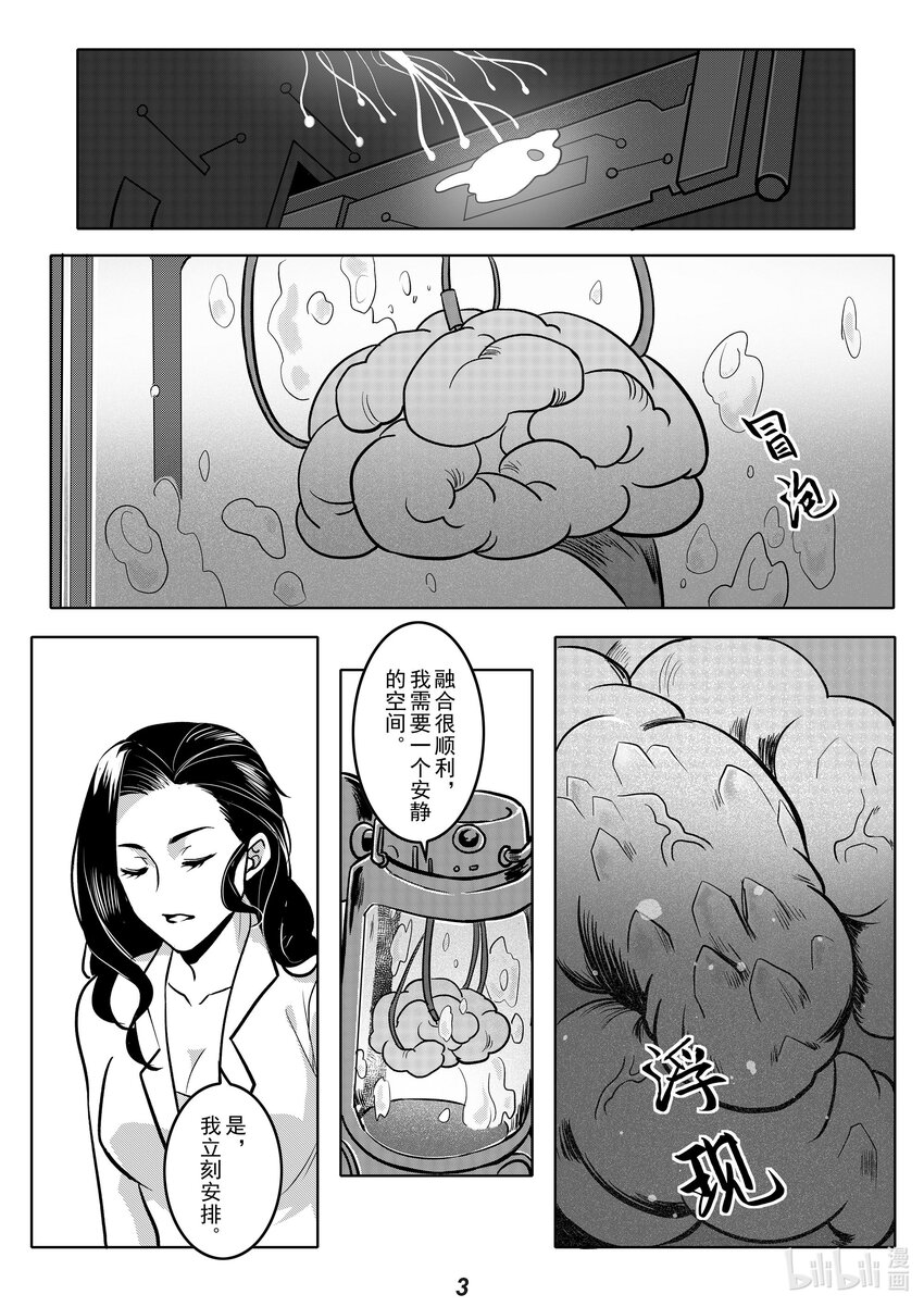 无天于上2035 - 042 先民 - 4