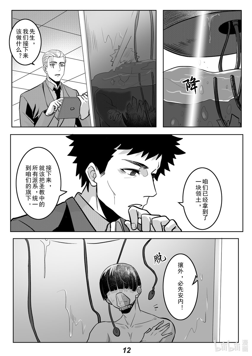 无天于上2035 - 044 朋友 - 1