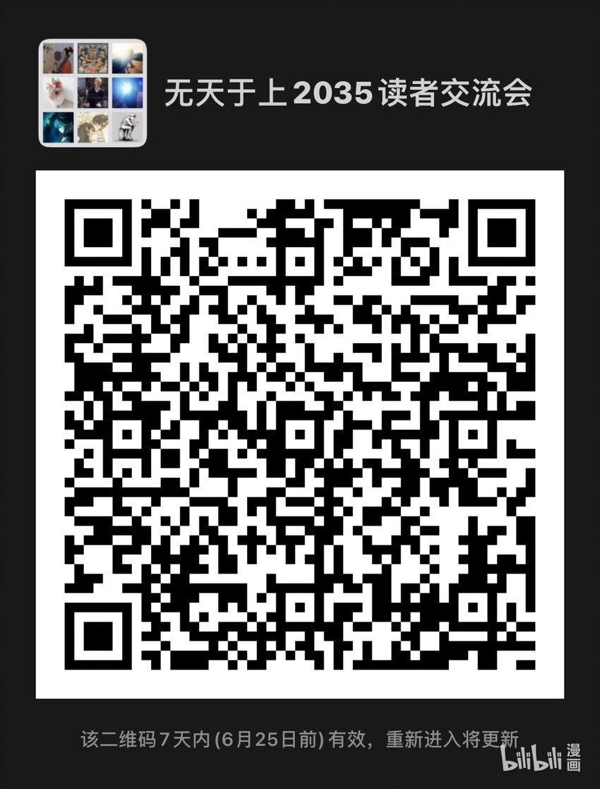 无天于上2035 - 044 朋友 - 1