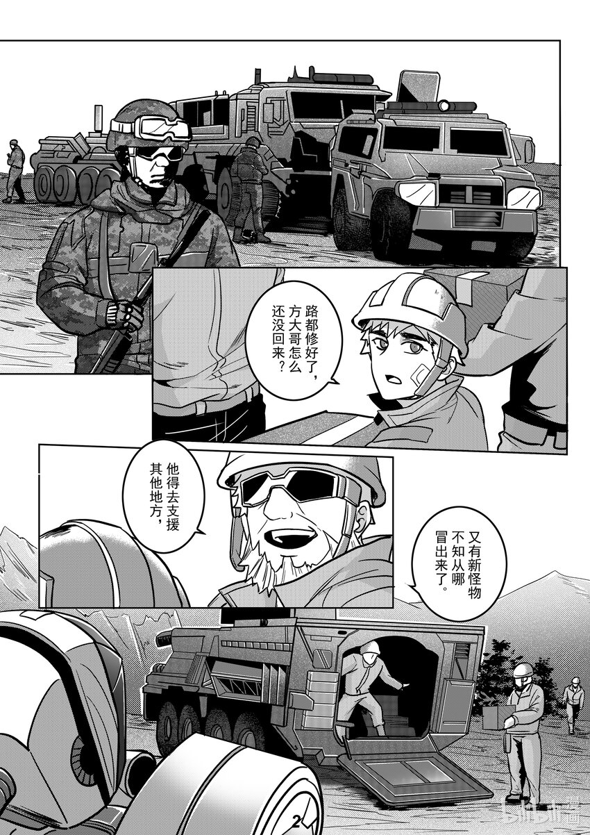 无天于上2035 - 056 野心 - 4