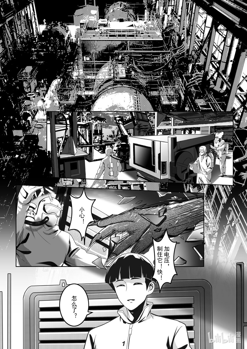 无天于上2035 - 057 铠甲 - 3