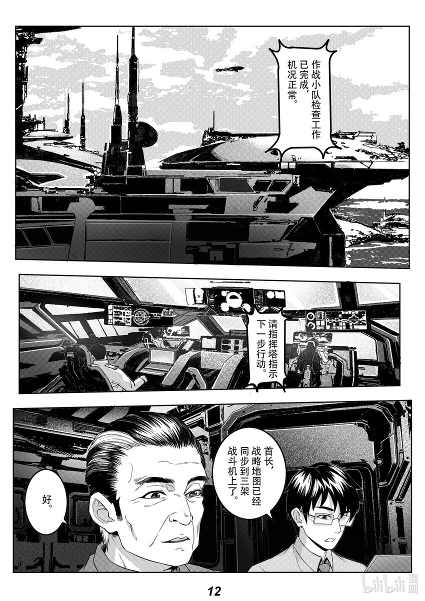 无天于上2035 - 064 偷袭 - 2