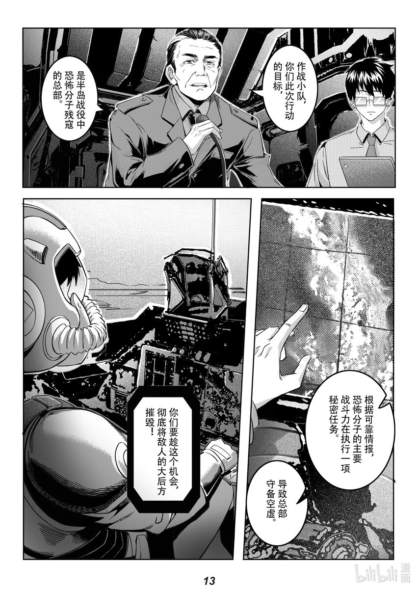 无天于上2035 - 064 偷袭 - 3