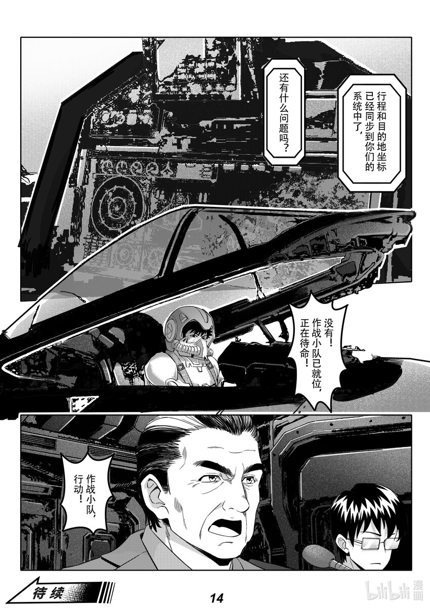 无天于上2035 - 064 偷袭 - 4