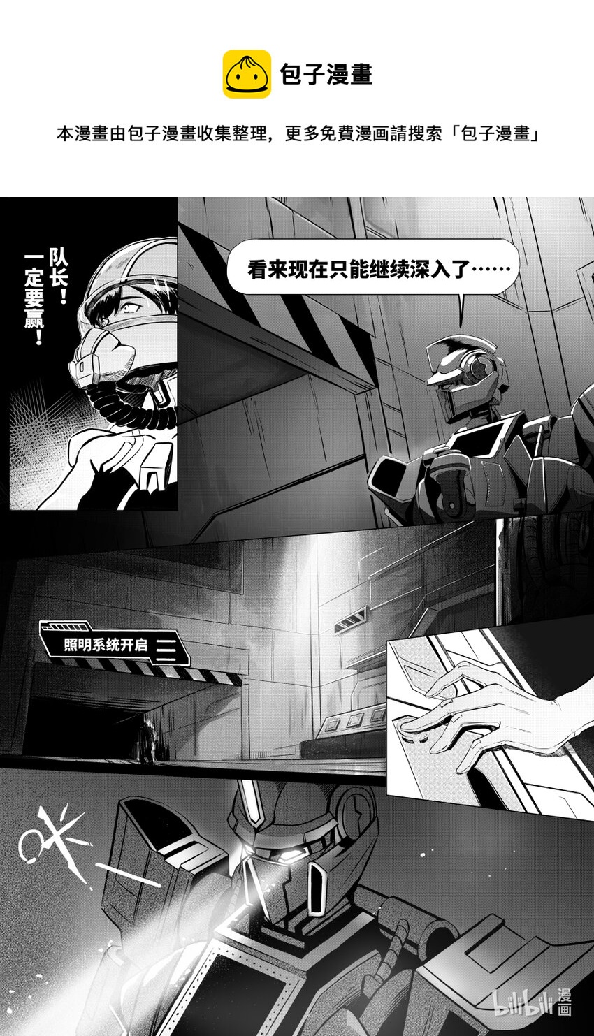 无天于上2035 - 070 捉鳖 - 4