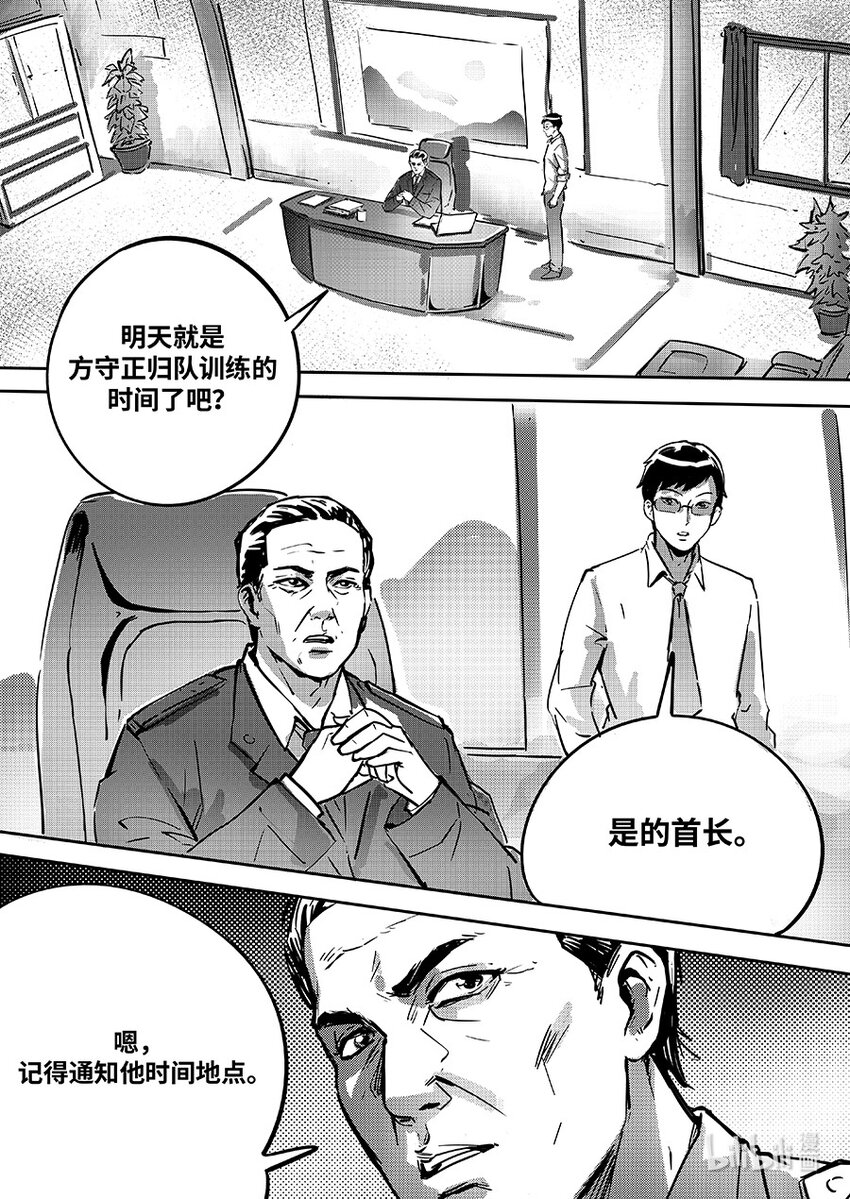 无天于上2035 - 081 融合 - 5