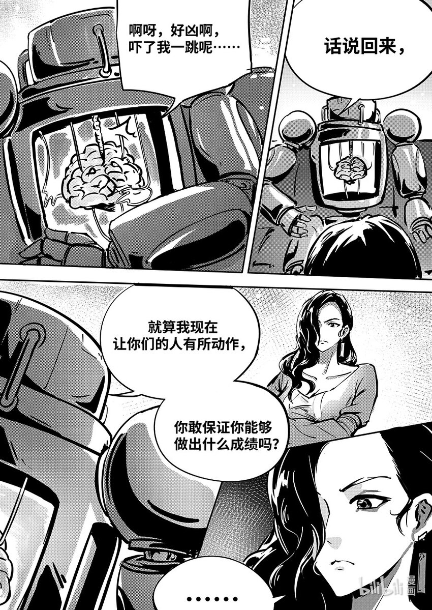 无天于上2035 - 083 归队 - 1